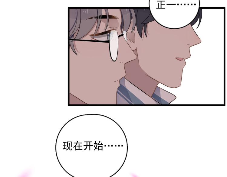 过度接触韩漫全集-第101话 反抗无删减无遮挡章节图片 