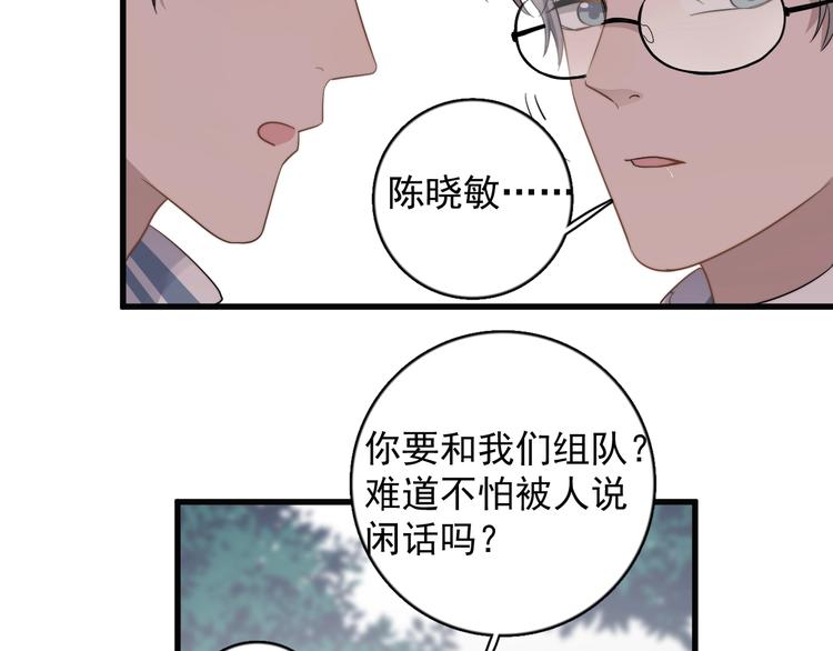 过度接触韩漫全集-第101话 反抗无删减无遮挡章节图片 