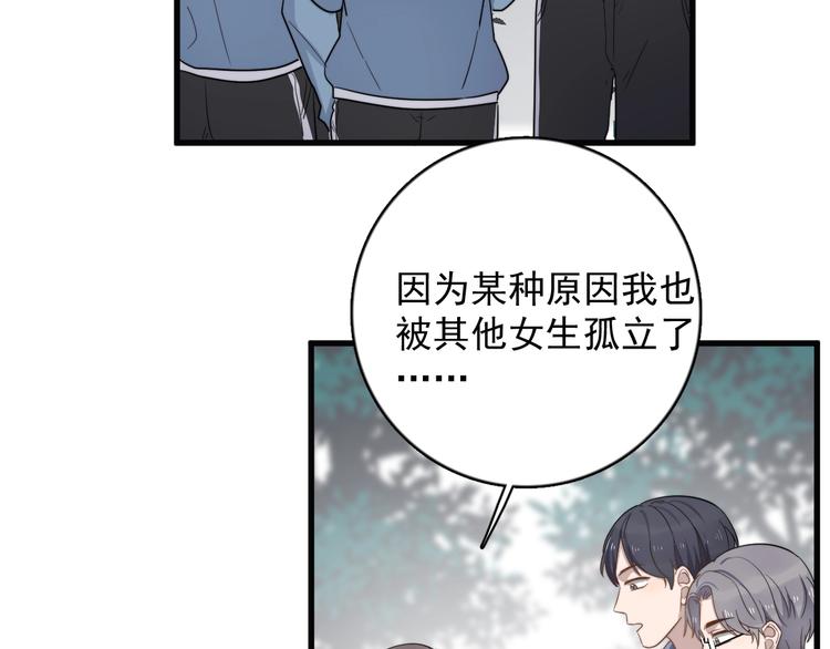 过度接触韩漫全集-第101话 反抗无删减无遮挡章节图片 