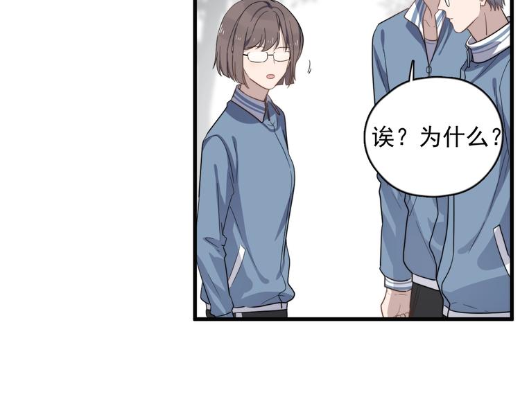过度接触韩漫全集-第101话 反抗无删减无遮挡章节图片 