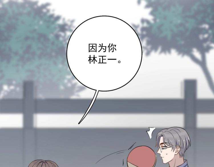 过度接触韩漫全集-第101话 反抗无删减无遮挡章节图片 