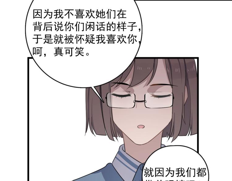 过度接触韩漫全集-第101话 反抗无删减无遮挡章节图片 