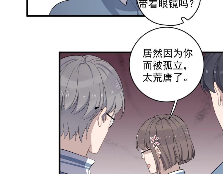 过度接触韩漫全集-第101话 反抗无删减无遮挡章节图片 