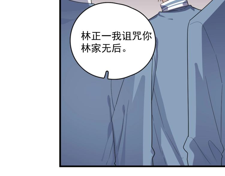 过度接触韩漫全集-第101话 反抗无删减无遮挡章节图片 
