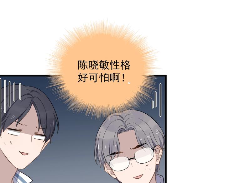过度接触韩漫全集-第101话 反抗无删减无遮挡章节图片 