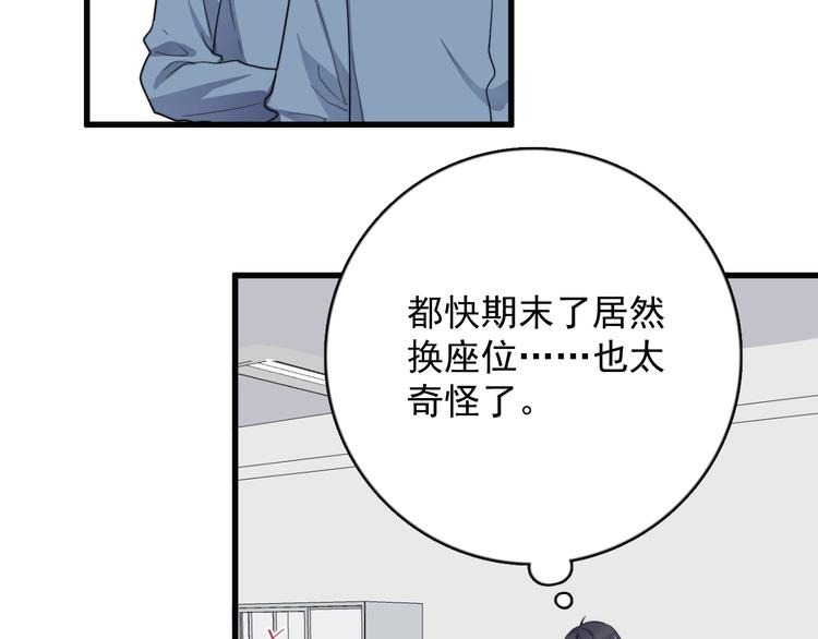 过度接触韩漫全集-第101话 反抗无删减无遮挡章节图片 