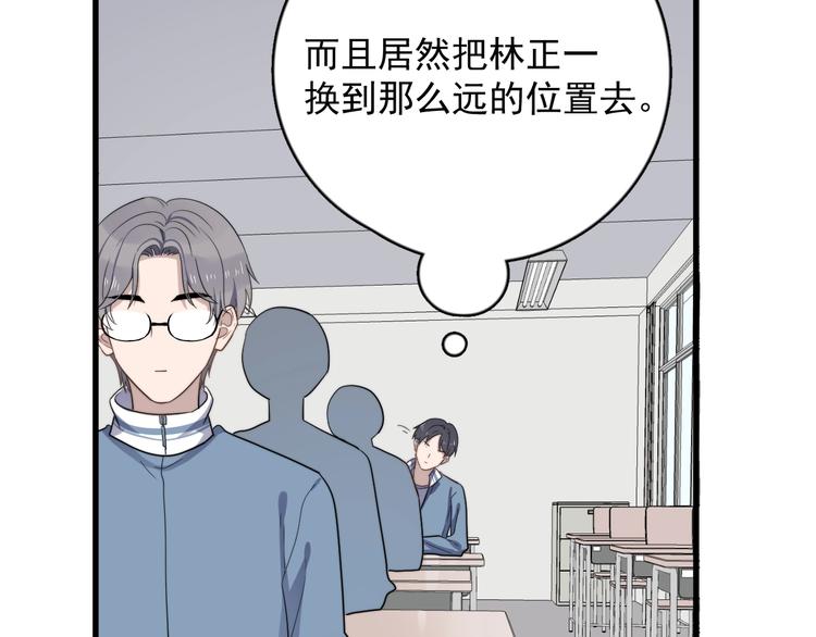 过度接触韩漫全集-第101话 反抗无删减无遮挡章节图片 