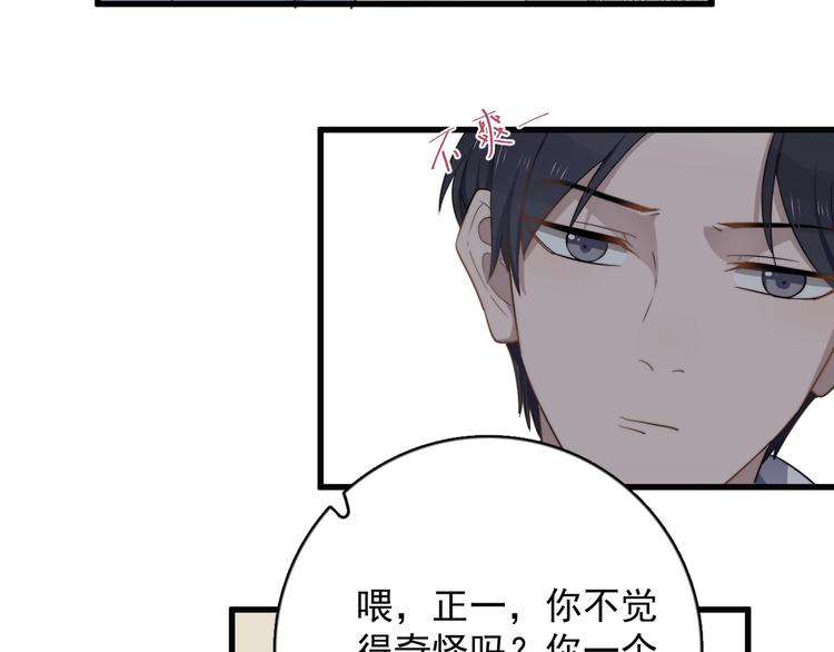 过度接触韩漫全集-第101话 反抗无删减无遮挡章节图片 
