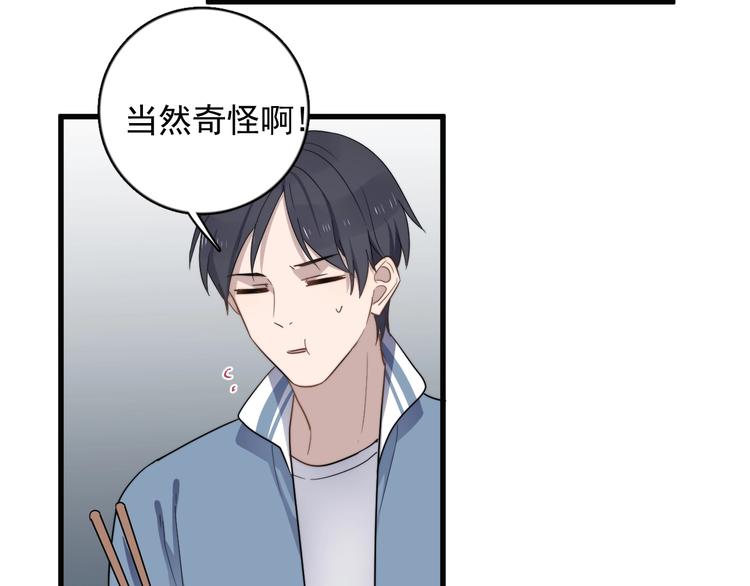 过度接触韩漫全集-第101话 反抗无删减无遮挡章节图片 