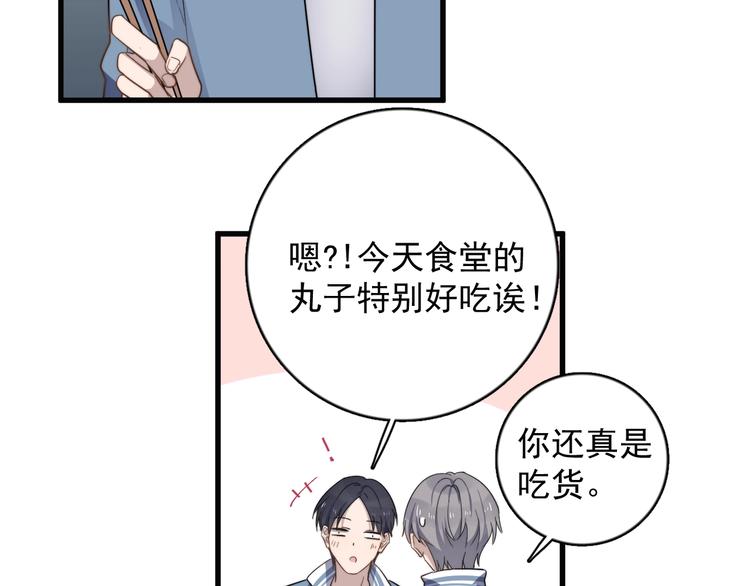 过度接触韩漫全集-第101话 反抗无删减无遮挡章节图片 