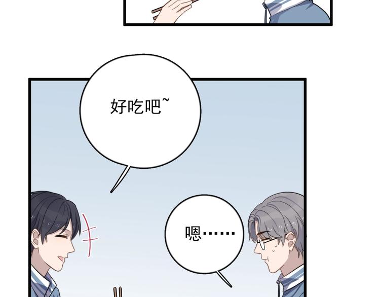 过度接触韩漫全集-第101话 反抗无删减无遮挡章节图片 