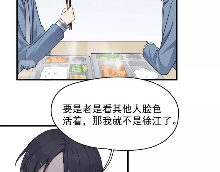 过度接触韩漫全集-第101话 反抗无删减无遮挡章节图片 