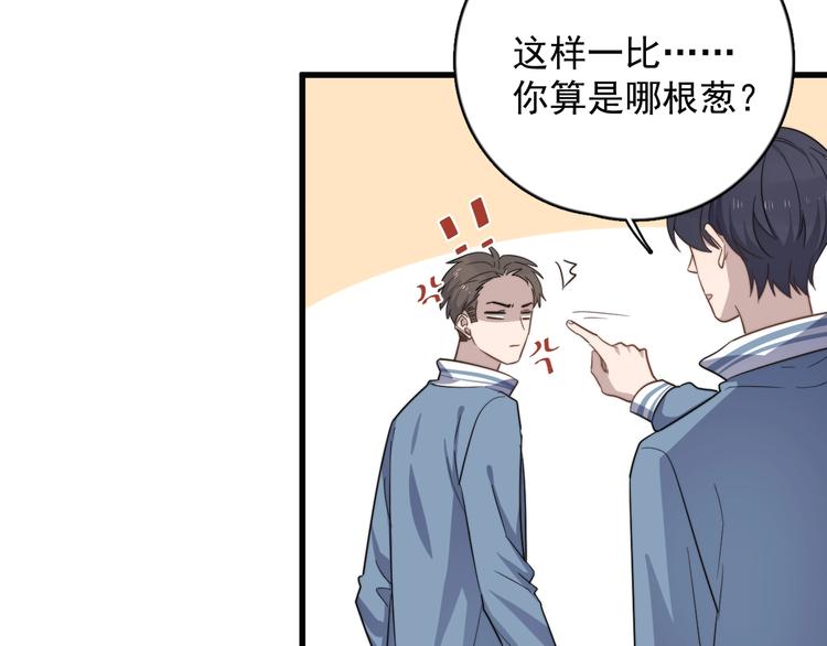 过度接触韩漫全集-第101话 反抗无删减无遮挡章节图片 