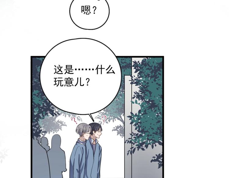 过度接触韩漫全集-第101话 反抗无删减无遮挡章节图片 