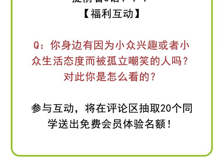 过度接触韩漫全集-第101话 反抗无删减无遮挡章节图片 