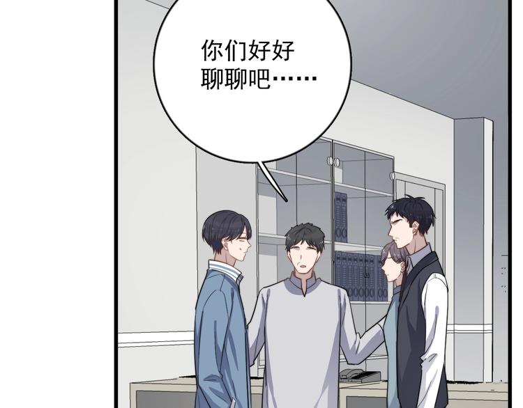 过度接触韩漫全集-第102话 背影无删减无遮挡章节图片 