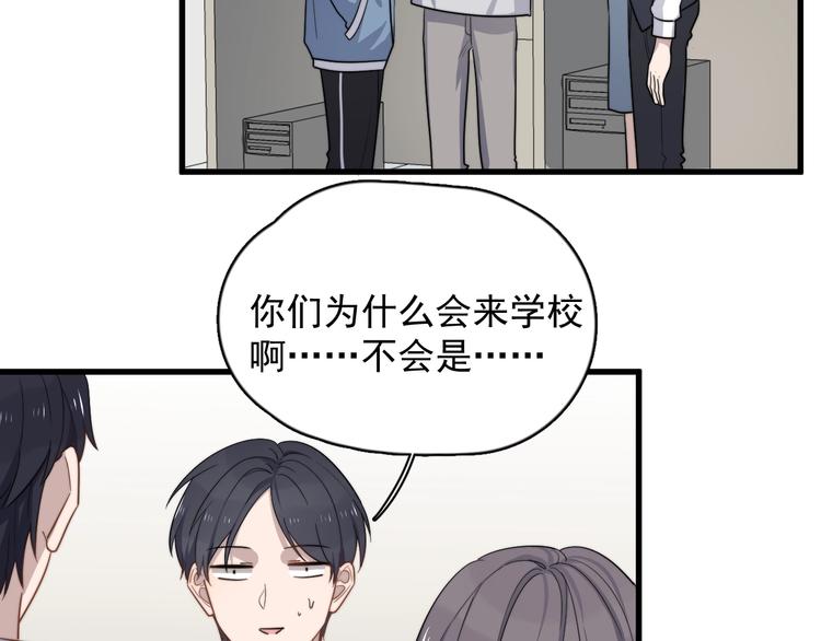 过度接触韩漫全集-第102话 背影无删减无遮挡章节图片 