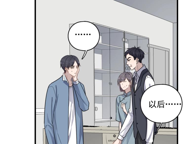 过度接触韩漫全集-第102话 背影无删减无遮挡章节图片 