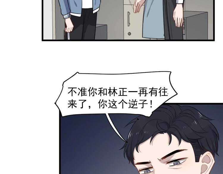 过度接触韩漫全集-第102话 背影无删减无遮挡章节图片 