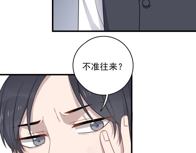 过度接触韩漫全集-第102话 背影无删减无遮挡章节图片 
