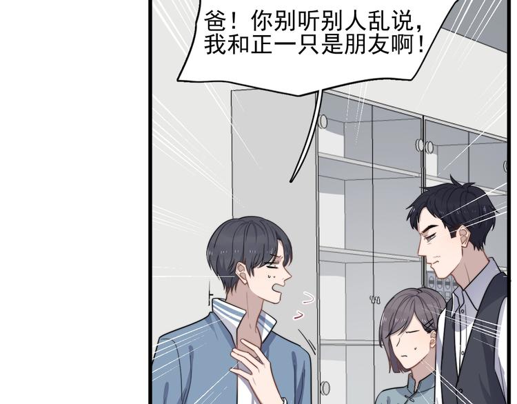 过度接触韩漫全集-第102话 背影无删减无遮挡章节图片 