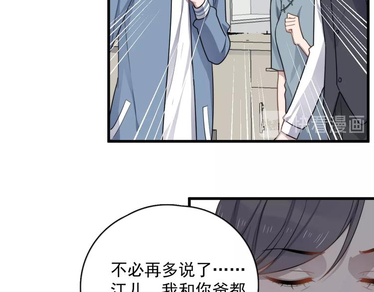 过度接触韩漫全集-第102话 背影无删减无遮挡章节图片 