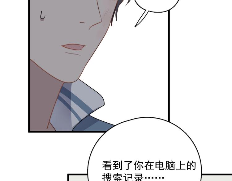 过度接触韩漫全集-第102话 背影无删减无遮挡章节图片 