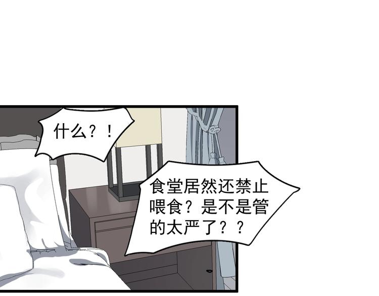 过度接触韩漫全集-第102话 背影无删减无遮挡章节图片 