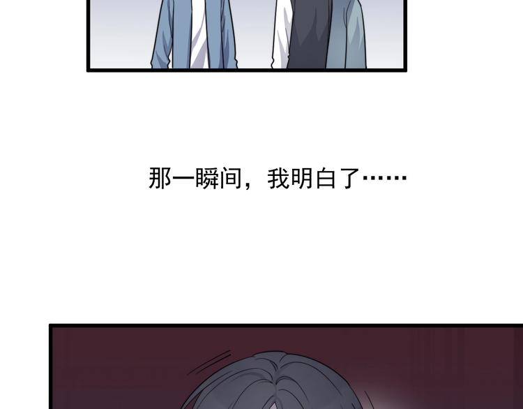 过度接触韩漫全集-第102话 背影无删减无遮挡章节图片 