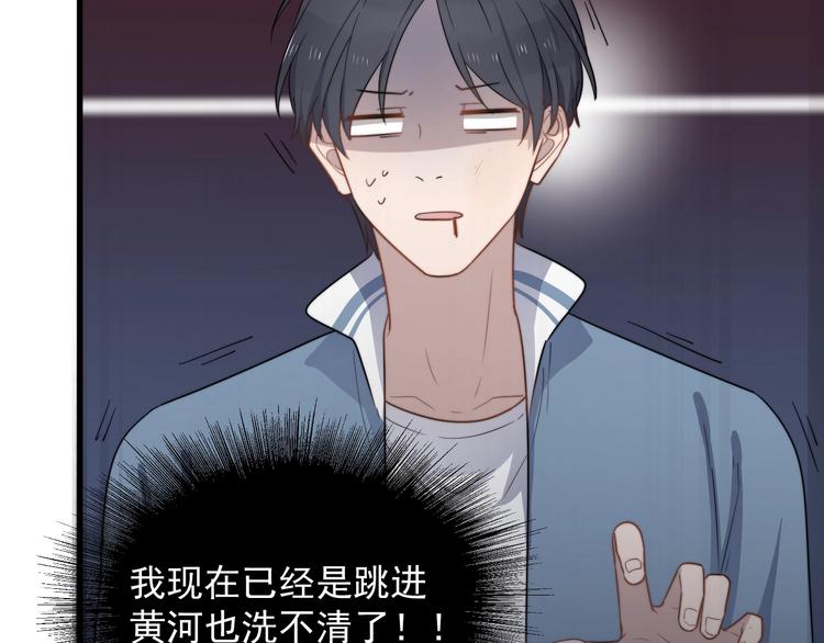 过度接触韩漫全集-第102话 背影无删减无遮挡章节图片 