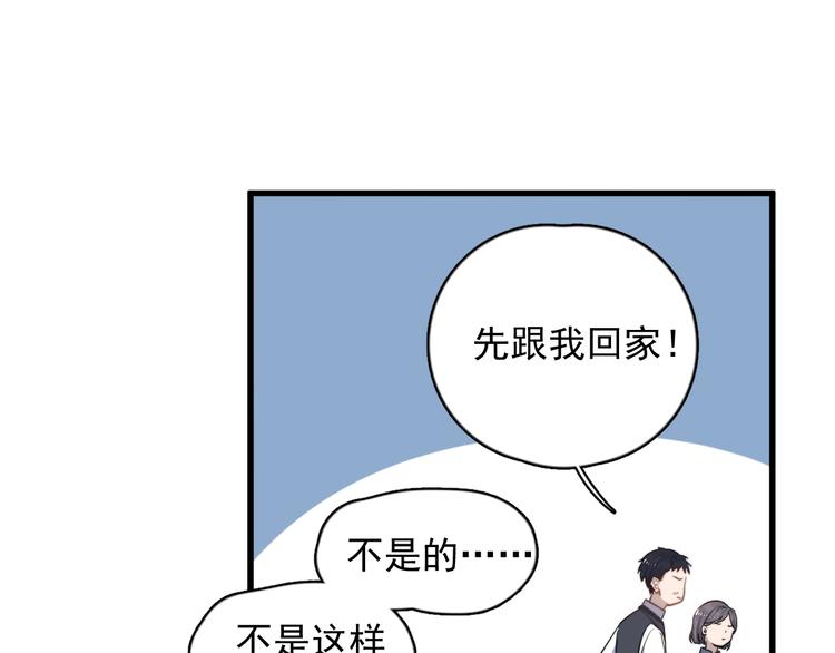 过度接触韩漫全集-第102话 背影无删减无遮挡章节图片 