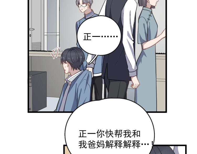 过度接触韩漫全集-第102话 背影无删减无遮挡章节图片 