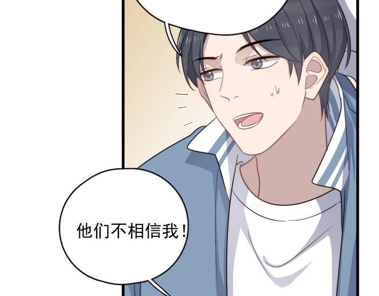 过度接触韩漫全集-第102话 背影无删减无遮挡章节图片 