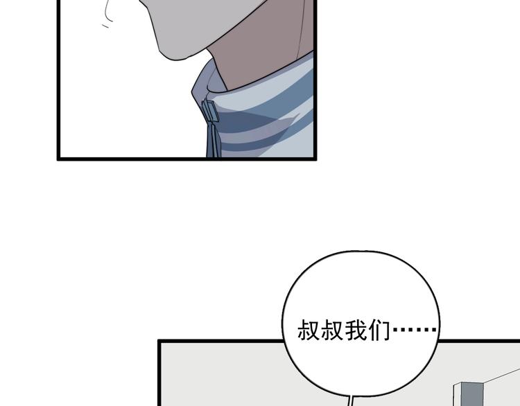 过度接触韩漫全集-第102话 背影无删减无遮挡章节图片 