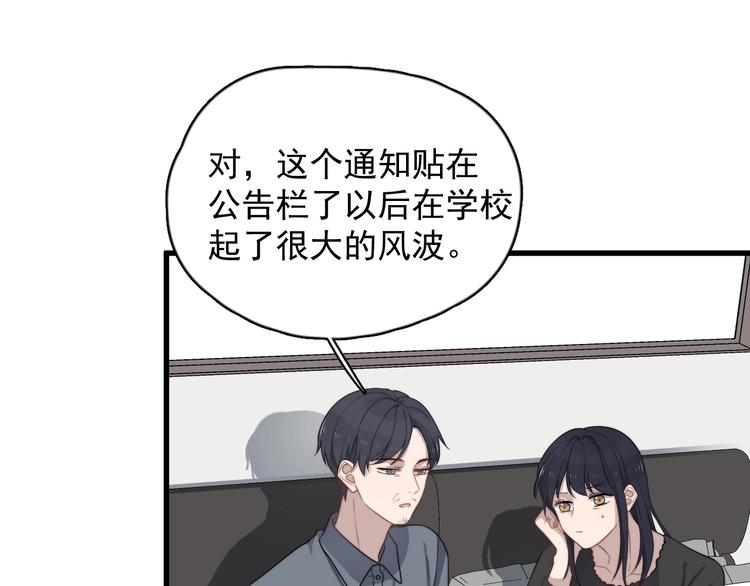 过度接触韩漫全集-第102话 背影无删减无遮挡章节图片 