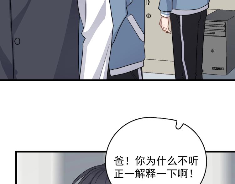 过度接触韩漫全集-第102话 背影无删减无遮挡章节图片 