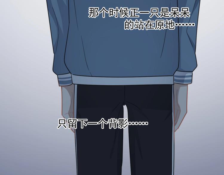 过度接触韩漫全集-第102话 背影无删减无遮挡章节图片 