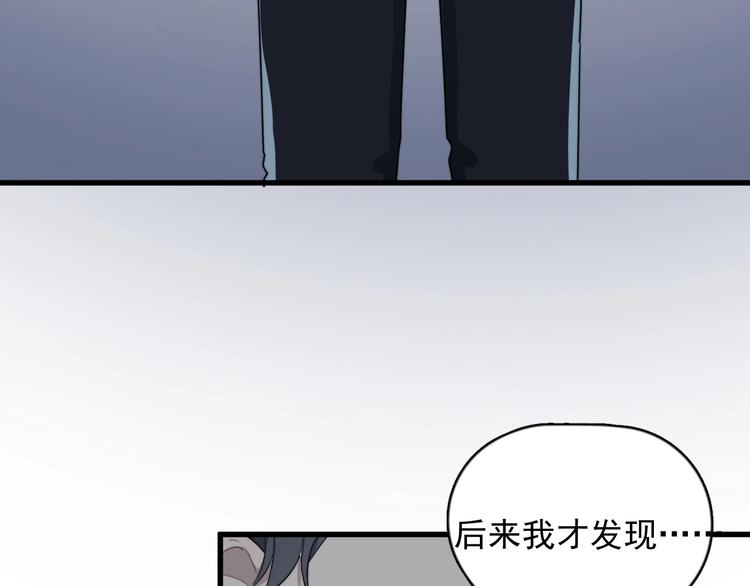 过度接触韩漫全集-第102话 背影无删减无遮挡章节图片 