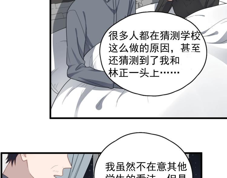 过度接触韩漫全集-第102话 背影无删减无遮挡章节图片 