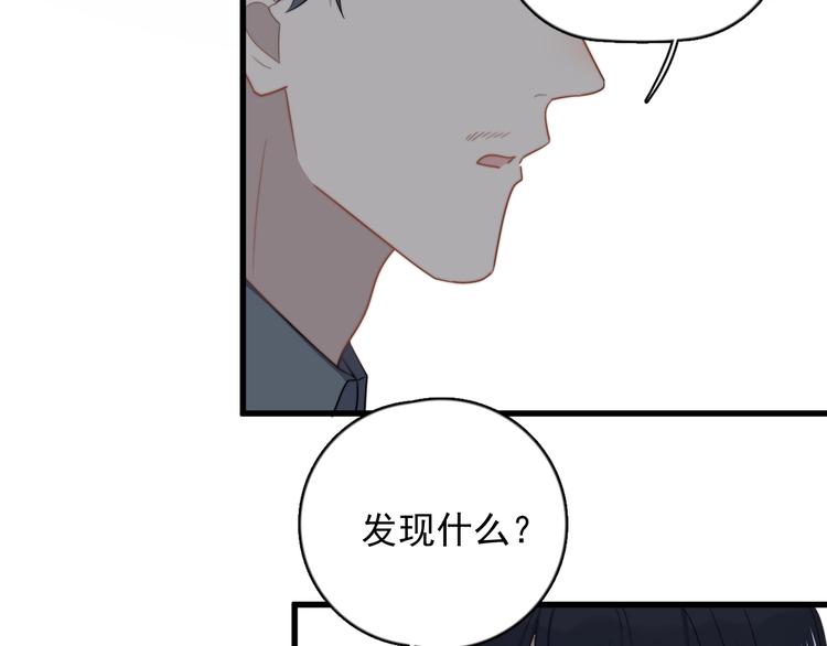 过度接触韩漫全集-第102话 背影无删减无遮挡章节图片 