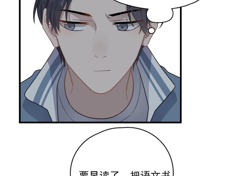 过度接触韩漫全集-第102话 背影无删减无遮挡章节图片 