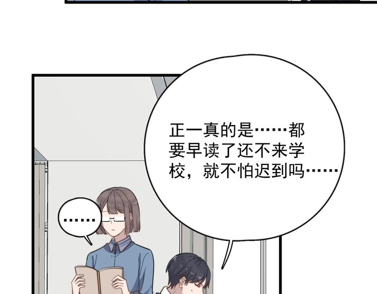 过度接触韩漫全集-第102话 背影无删减无遮挡章节图片 