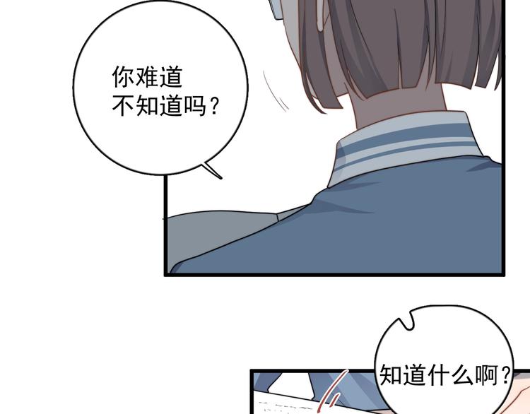 过度接触韩漫全集-第102话 背影无删减无遮挡章节图片 