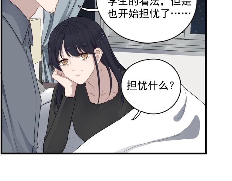 过度接触韩漫全集-第102话 背影无删减无遮挡章节图片 