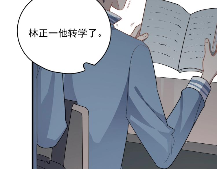 过度接触韩漫全集-第102话 背影无删减无遮挡章节图片 