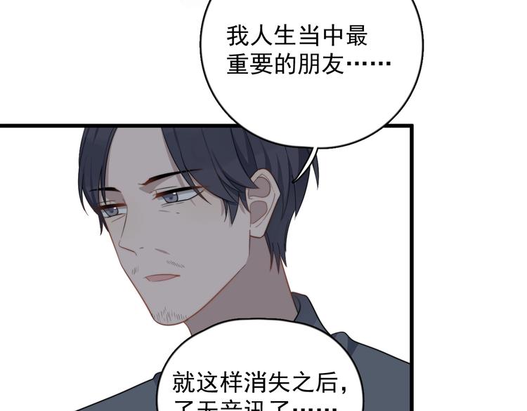 过度接触韩漫全集-第102话 背影无删减无遮挡章节图片 