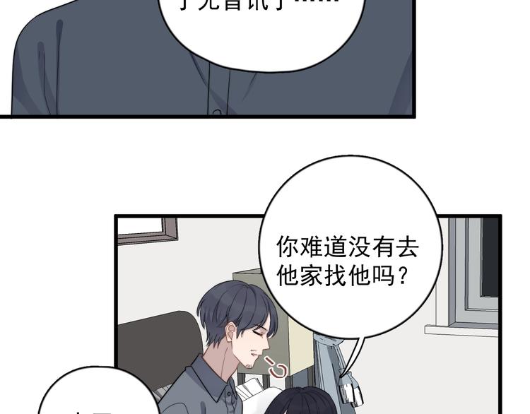 过度接触韩漫全集-第102话 背影无删减无遮挡章节图片 