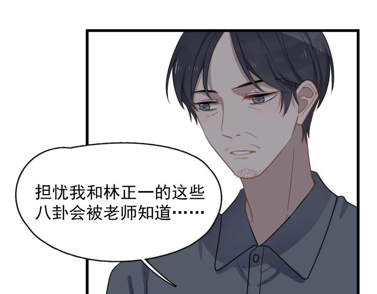 过度接触韩漫全集-第102话 背影无删减无遮挡章节图片 