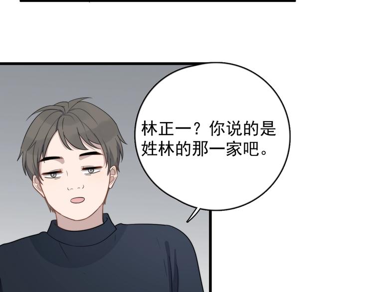 过度接触韩漫全集-第102话 背影无删减无遮挡章节图片 