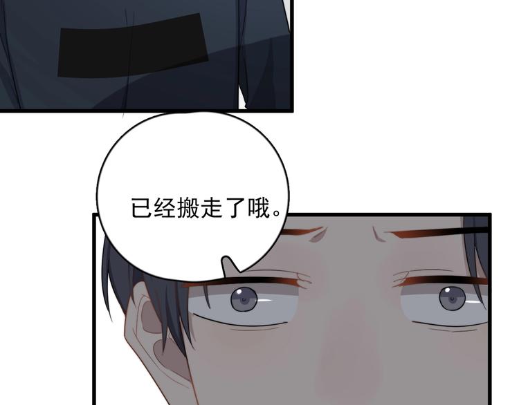 过度接触韩漫全集-第102话 背影无删减无遮挡章节图片 